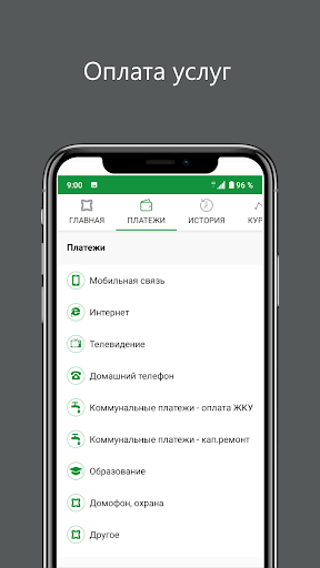 Банк Екатеринбург Screenshot 4 - AppWisp.com