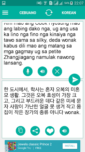 Cebuano Korean Translator Screen 2