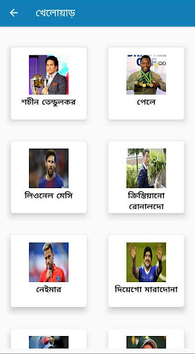 Story of Successful People Screen 3