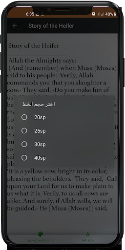 Stories of the Quran Screen 3
