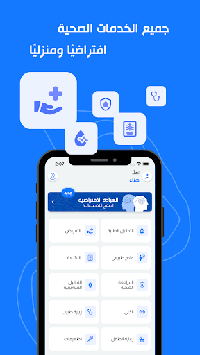 الفا كير | alfa care Screen 2