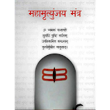 Shivji Mantra icon