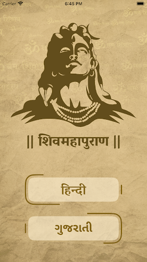 Android application Shiv Puran - Hindi, Guj. Audio screenshort