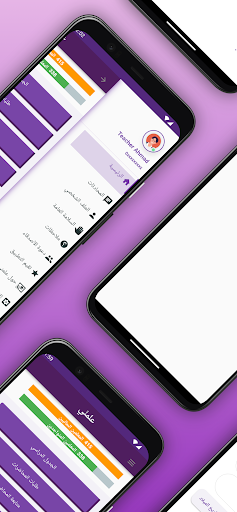 Android application ALLEMNE - Teacher Edition screenshort