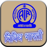 AIR LIVE RADIO (Vividh Bharati) icon