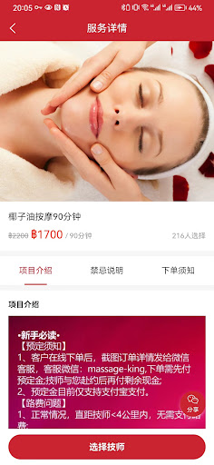HappyinThailand--泰国上门按摩SPA Screen 3