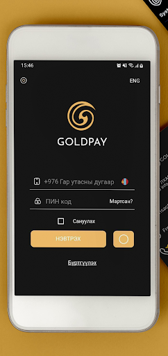 Android application GoldPay.mn screenshort