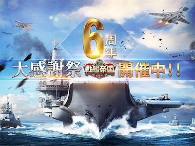 √ 戦艦 帝国 アプリ 攻略 197619