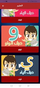 تعليم كتابة الحروف العربية 5