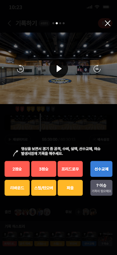Bastat Screen 2