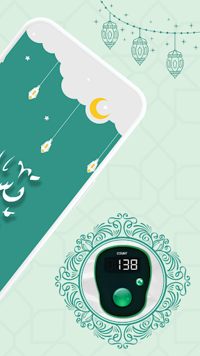 Tasbeeh Counter: Dhikr Counter Screen 2