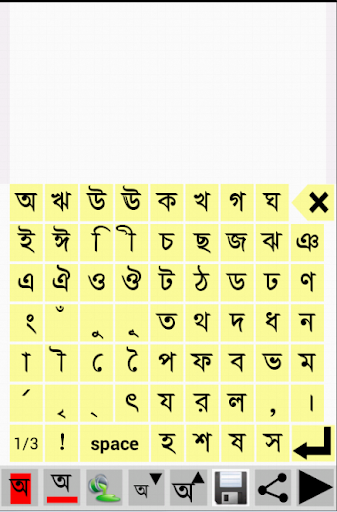 Android application TinkuTara - Bengali editor screenshort