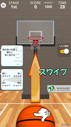 Swish Shot! - バスケットボールシュートゲームのおすすめ画像5