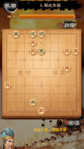 Three Kingdoms chess:象棋