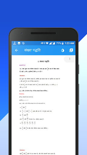 Class 9 Maths Solutions Hindi Screen 2