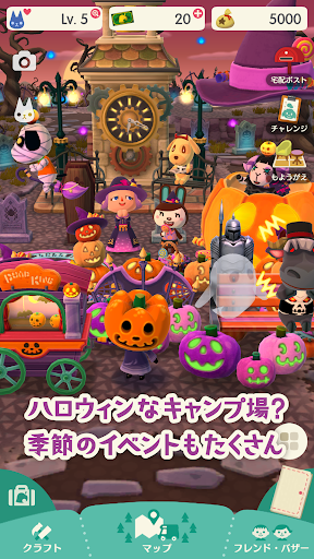 どうぶつの森 ポケットキャンプ - Google Play のアプリ