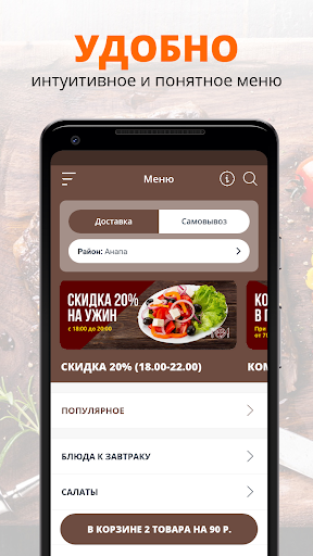 Столовочка | Анапа Screen 2
