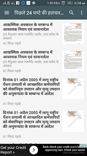 शिक्षा विभाग की हलचल