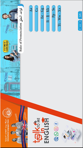 Android application Talk To Me In English screenshort