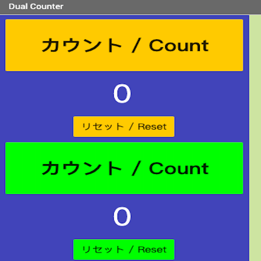 Android application Dual Counter screenshort