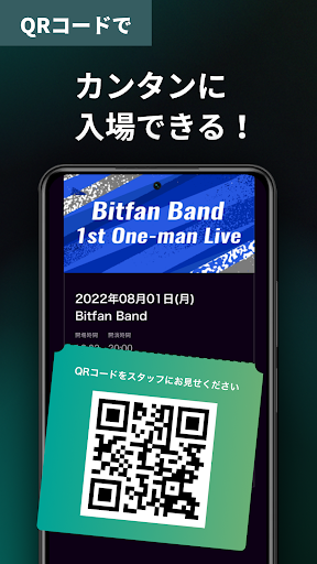 Bitfan Pass Screen 3