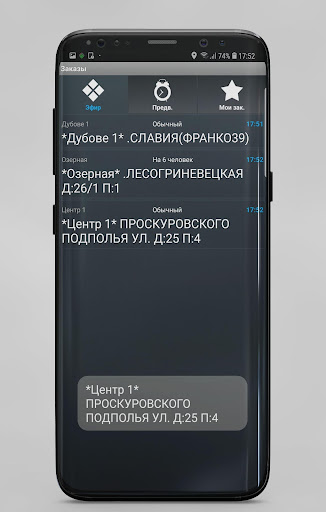 SL Водитель™ такси Screen 2