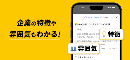 バイト探しはタウンワーク｜アルバイト・バイト・求人・仕事探し screenshot 6