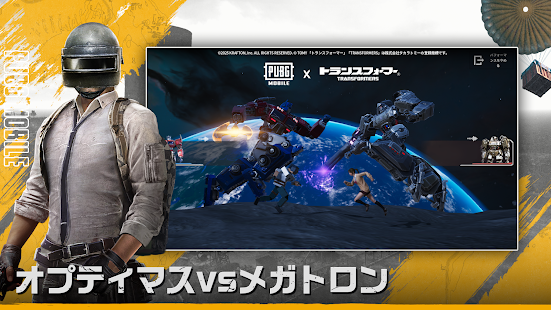 PUBG MOBILE - 世界一のバトルロイヤル！ スクリーンショット