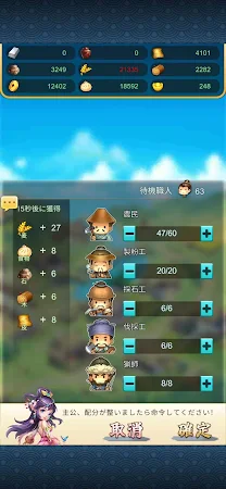 Game screenshot 小小三国2: カジュアル育成の戦略ゲーム-放置型国戦バトル apk download