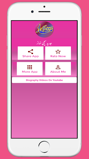 Android application Jadeed Sachchi Namaz Aurton Ki screenshort