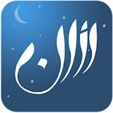Athan  : Prayer times - Qibla icon