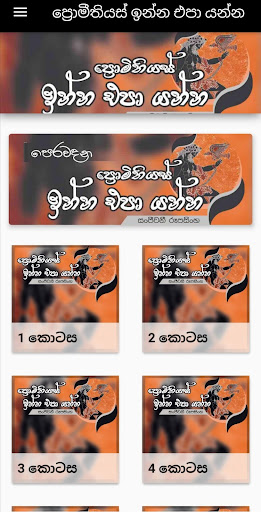 Maathra Screen 3