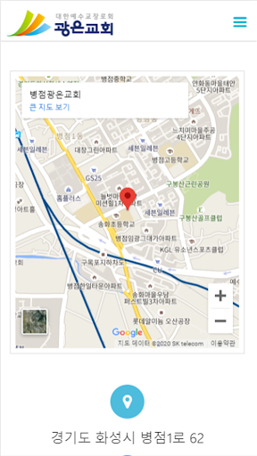 광은교회 Screen 3