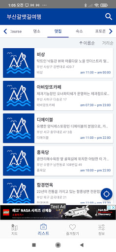 부산 갈맷길 여행 - 갈맷길 여행정보 코스 맛집