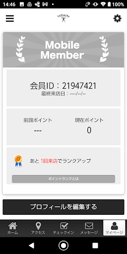 infinityBARBERSHOP オフィシャルアプリ Screen 3