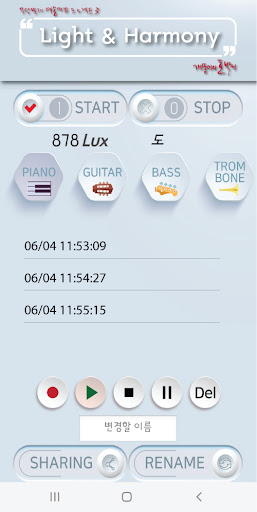 빛과 화음 for tablet Screen 2