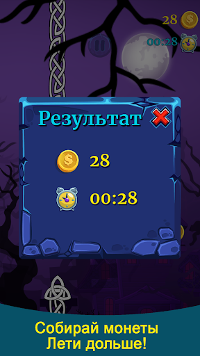 Flappy Ghost Screen 3