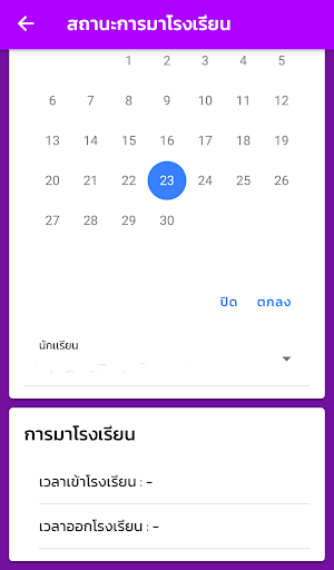 PROT Student Care Screen 2