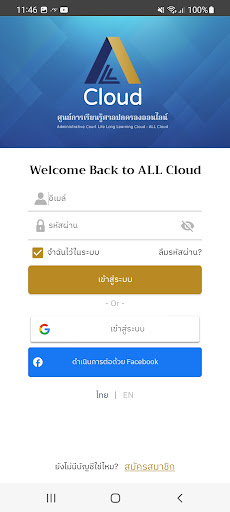 Android application ศูนย์การเรียนรู้ศาลปกครอง screenshort
