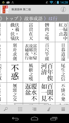 新漢語林 第二版のおすすめ画像3