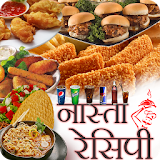 Nasta(Snacks) Recipes in Hindi icon