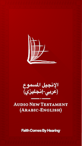 Arabic Bible with English 11.0.2 APK + Mod (Unlimited money) إلى عن على ذكري المظهر