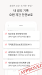 screenshot of 핑크다이어리 - 생리 달력 헬스케어 앱
