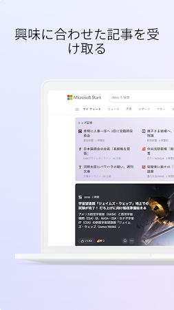 Game screenshot Microsoft Start:ニュースなど apk download