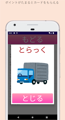 ひらがな・カタカナれんしゅう Screen 3