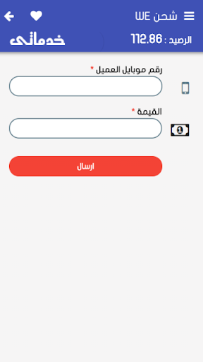 خدماتي للدفع الإلكتروني-للتجار Screen 2