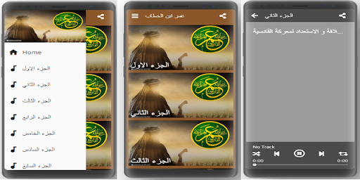 سيرة عمر ابن الخطاب