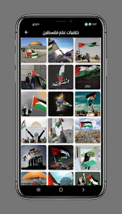 خلفيات علم فلسطين 4k
