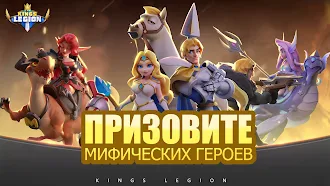 Game screenshot Kings Legion apk download