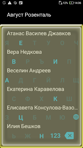 Визуализация на приложението